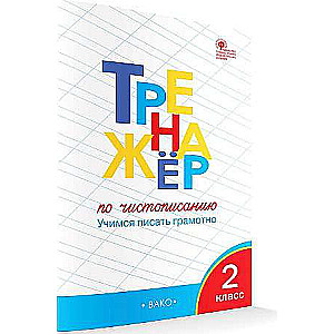 Matemātikas trenažieris. Teksta uzdevumi. 3. klase.