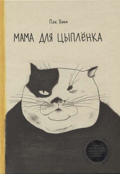 Mamma cāļiem