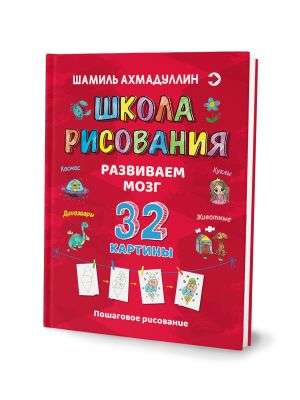 Zīmēšanas skola