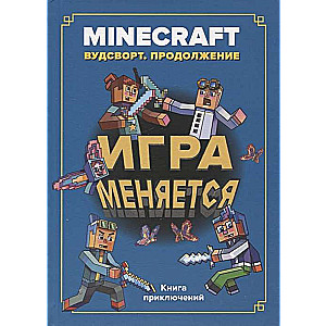 Minecraft. Spēle mainās. Vudsvorts turpinājums