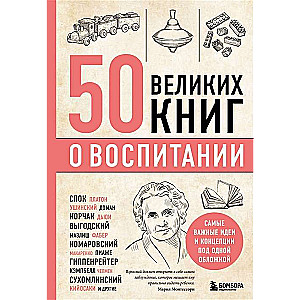 50 lieliskas grāmatas par audzināšanu
