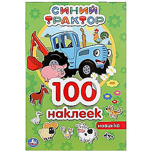 Zilais traktors. Albūms 100 uzlīmju mazā formātā