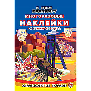 Attīstošā grāmatiņa ar atkārtoti lietojamām uzlīmēm un plakātu stilā Minecraft