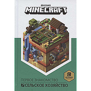 Pirmais iepazīšanās. Lauksaimniecība. Minecraft.