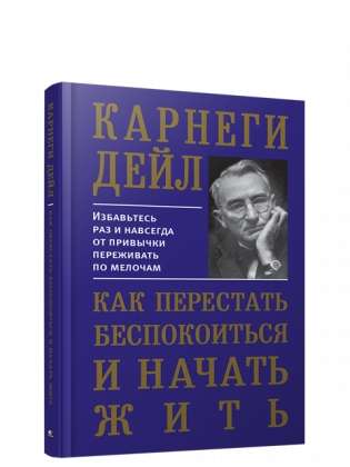 Kā pārstāt uztraukties un sākt dzīvot