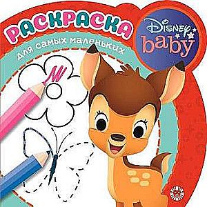 Krāsojamā grāmata pašiem mazākajiem. Disney Baby