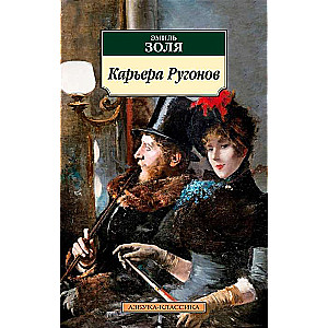 Rugonu karjera