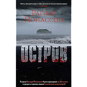 Ostrs