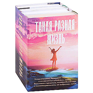 Tāda dažāda dzīve
