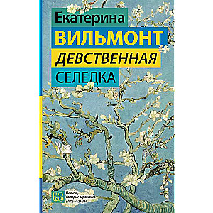 Jaunava siļķe