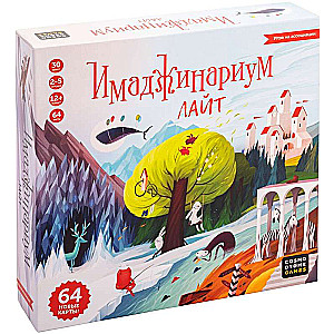 Galda spēle - Imaginārijums. Gaisma