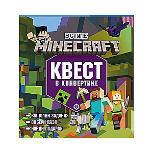 Kvests aploksnē. Minecraft stilā. Bloku pasaule