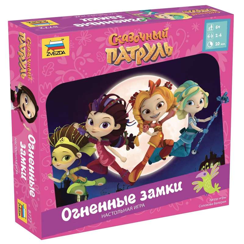 Настольная игра - Сказочный патруль. Огненные замки