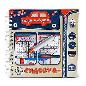 Spēles ceļojumam. Sudoku 8+ raksti-dzēš