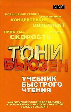 Ātrās lasīšanas mācību grāmata