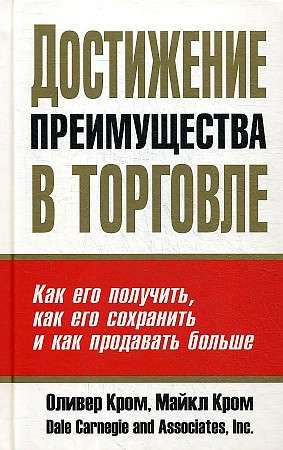 Tirdzniecības priekšrocību sasniegšana