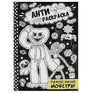 Šausmīgi mīļi mošķi. Antikrāsošana