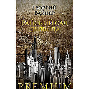 Sātana paradīze