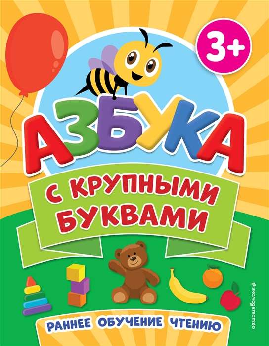 Alfabēts ar lielajiem burtiem