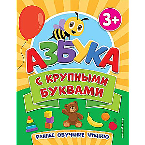 Alfabēts ar lielajiem burtiem
