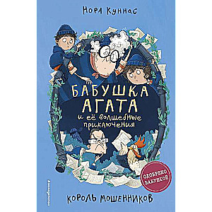 Kratējo krāpnieku