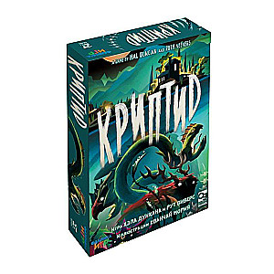 Galda spēle - Kriptiids