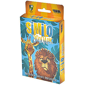 Galda spēle - Similo: Zoodārzs
