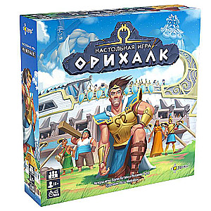 Galda spēle - Orikalks
