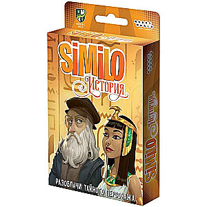Galda spēle - Similo: Vēsture