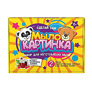 Sviestu izgatavošanas komplekts - Sviests-attēls. Panda un lācis