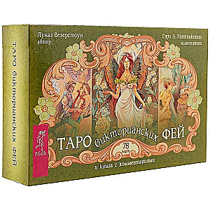 Taro viktoriāņu feju brošūra + 78 kārtis dāvanu iepakojumā 