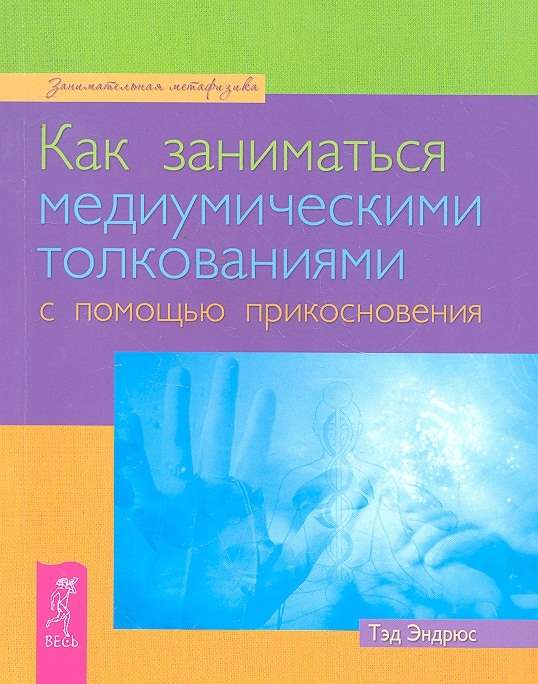 Kā nodarboties ar medijiem interpretācijām, izmantojot pieskārienu