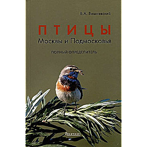 Putni Maskavā un Maskavas apgabalā. Pilns noteikums
