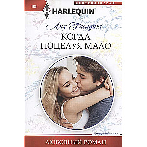 MIINI: Kad skūpsta par maz