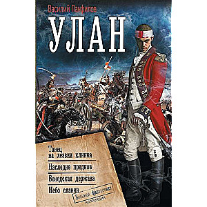 Ulan