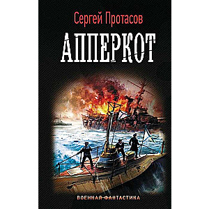 Apperkot
