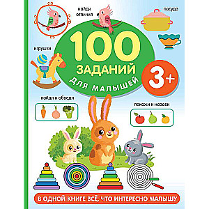 100 uzdevumu mazulim. 3+