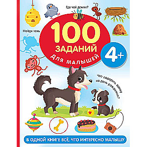 100 uzdevumu mazulim. 4+