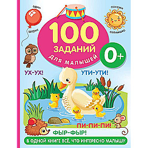 100 uzdevumu mazulim. 0+