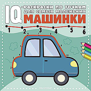 Mašīnas
