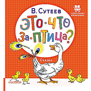 Kas tā par putnu?