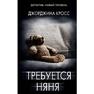 Nepieciešama auklīte