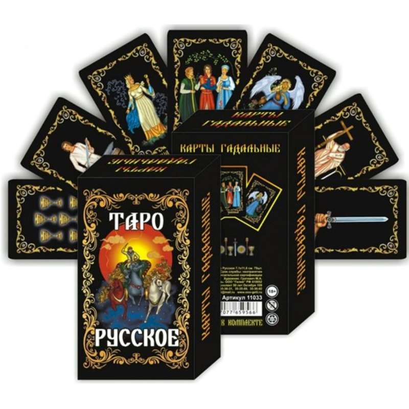 Карты гадальные VIP Таро Русское 78 карт + инструкция