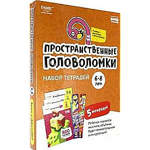 Uzdevumu klājs "Risināt-rakstīt. Telpiskās mīklas, 6-8 gadi"