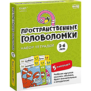 Risināt-rakstīt. Telpiskās mīklas, 3-6 gadi