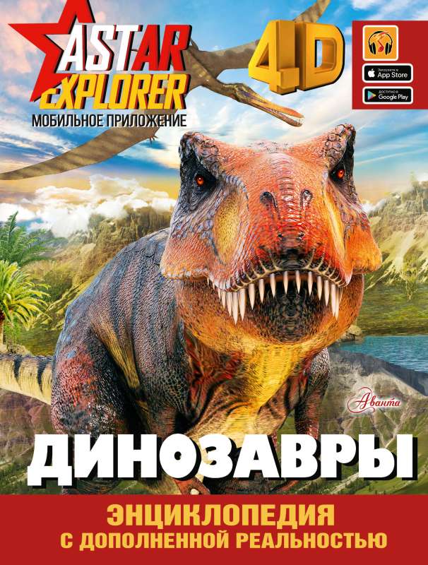 Dinozauri