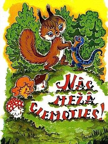 Nāc mežā ciemoties