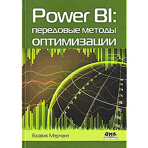 Power Bi: priekšnoteikumi optimizācijas metodēm