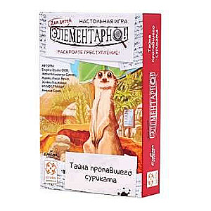 Galda spēle - Elementāri. Noslēpums par pazudušo surikatu