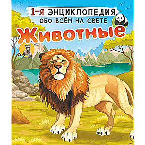 Dzīvnieki